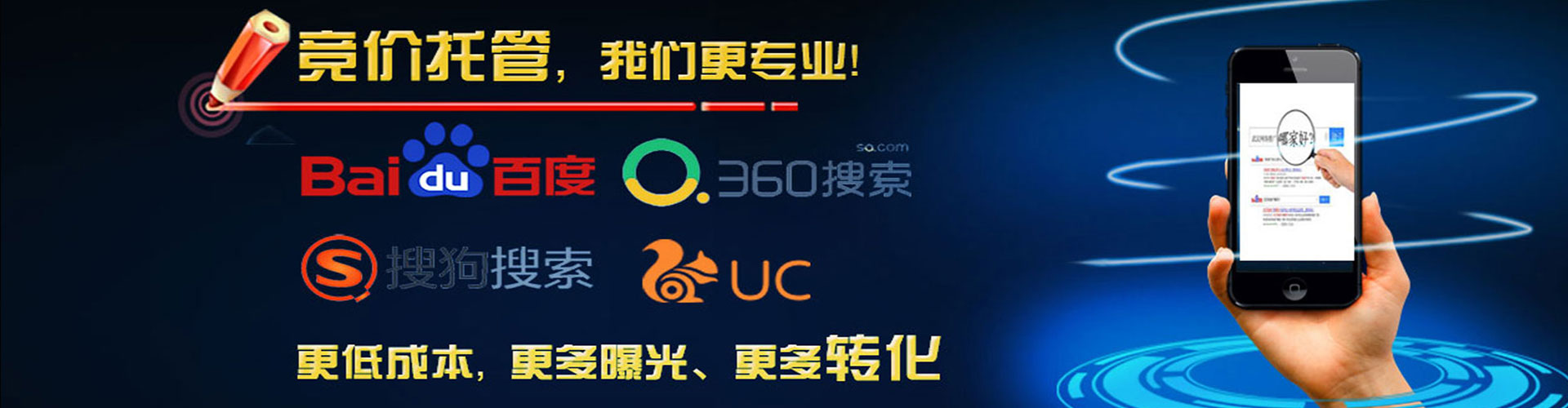 万安竞价推广开户